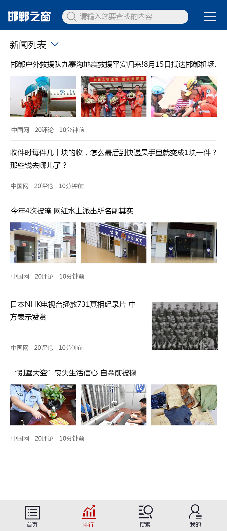 邯鄲之窗