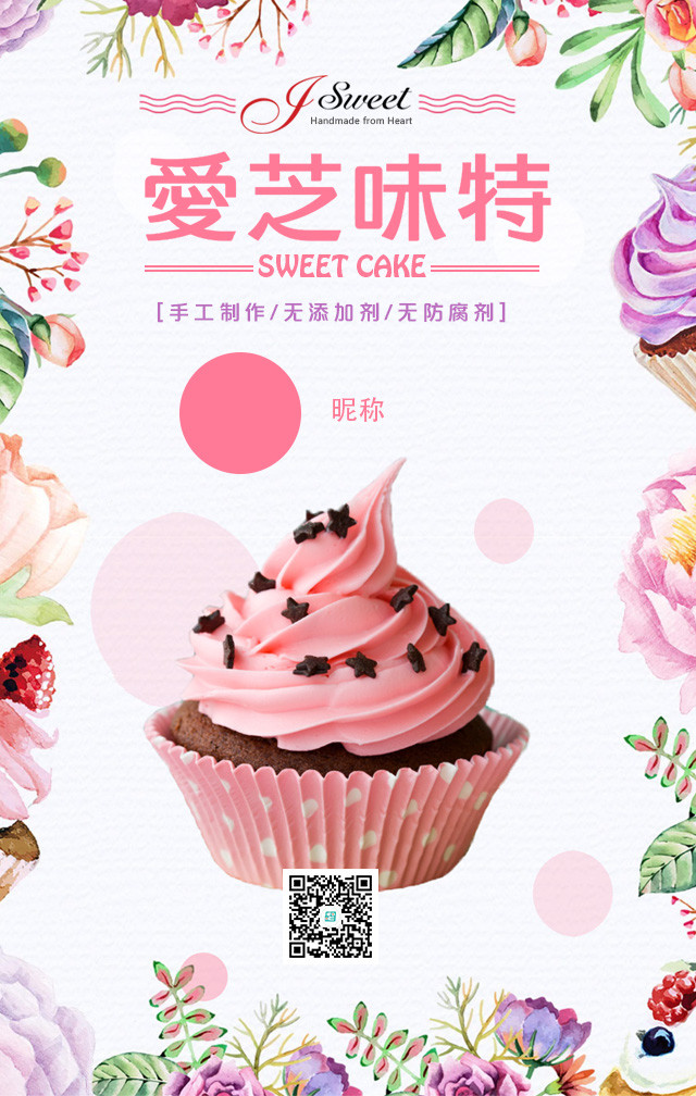 拓客海報(bào)_副本