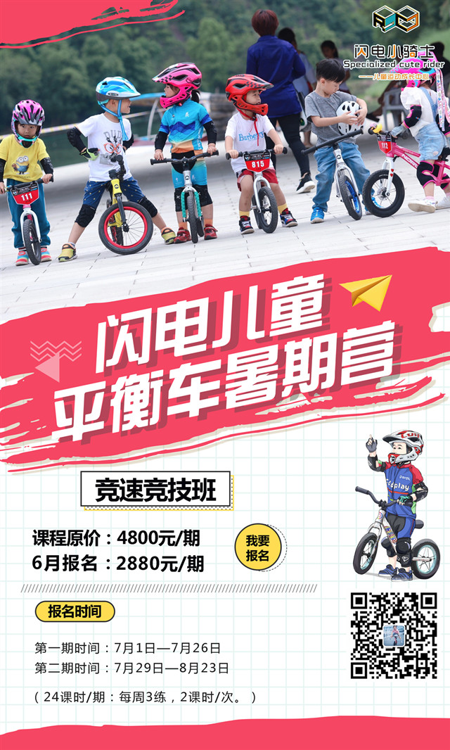 競(jìng)技班2_副本