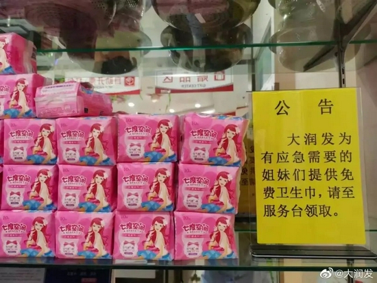 圖源大潤(rùn)發(fā)官微