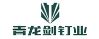 青龍劍釘業(yè)