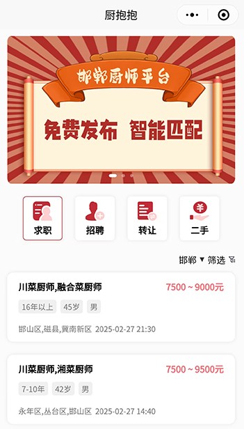 廚抱抱02
