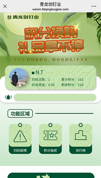 青龍劍02