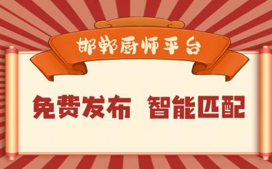 廚抱抱發(fā)布系統(tǒng)