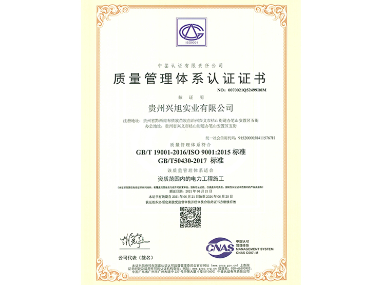 ISO9001、50430證書樣本